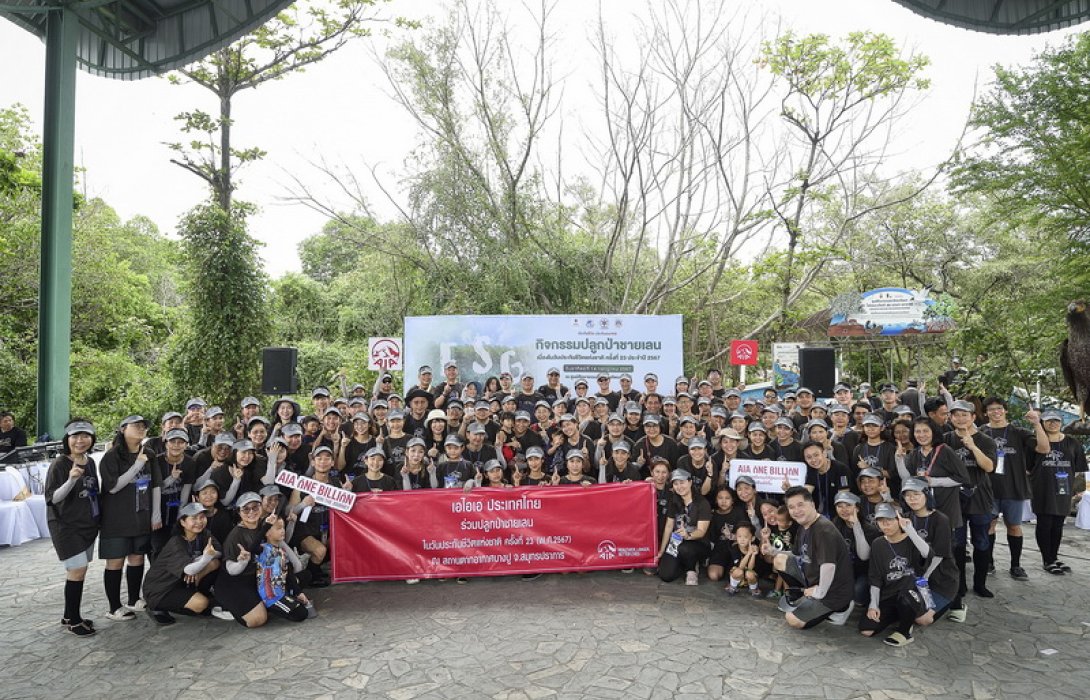 เอไอเอ ประเทศไทย นำทีมพนักงานอาสาสมัคร พร้อมใจปลูกป่าชายเลน ในงานกิจกรรมการปลูกป่าชายเลน เนื่องในวันประกันชีวิตแห่งชาติ ครั้งที่ 23 ประจำปี 2567