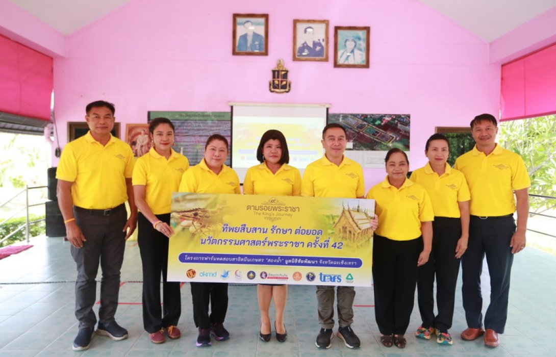 ตามรอยฯ สมเด็จพระเจ้าตากมหาราช แม่น้ำบางปะกง สายน้ำแห่งความทรงจำ