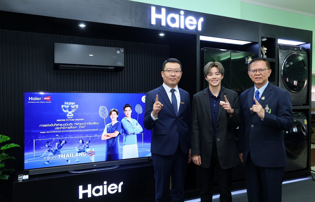 ไฮเออร์ ประเทศไทย จับมือ กรมพลศึกษา จัดแข่งขันแบดมินตัน Haier Nationwide Youth Badminton Championship 2024