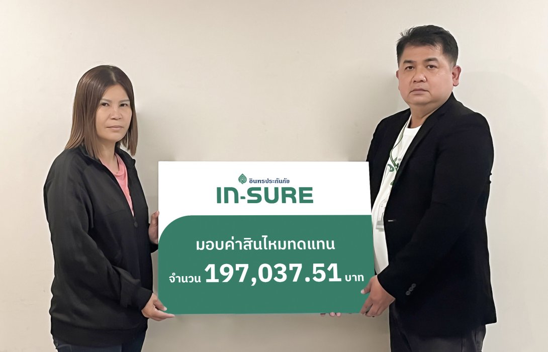 INSURE อินทรประกันภัย มอบสินไหมเหตุไฟไหม้ชุมชนตรอกโพธิ์ เยาวราช