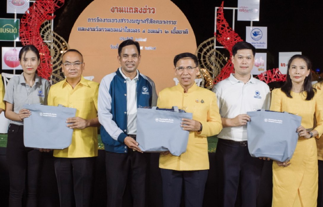 กรุงเทพประกันภัยร่วมสนับสนุนการจัดงานบวงสรวงพญาศรีสัตตนาคราช ประจำปี 2567 จ.นครพนม