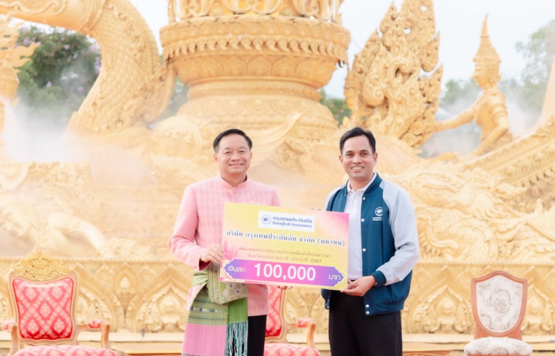 กรุงเทพประกันภัย ร่วมสนับสนุนสืบสานวัฒนธรรมประเพณีแห่เทียนพรรษา จ.อุบลราชธานี ประจำปี 2567