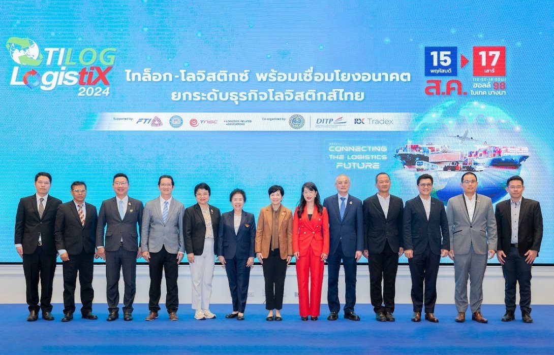 DITP ผนึก RX Tradex ประกาศจัดงาน TILOG - LOGISTIX 2024 เดินหน้ายกระดับผู้ประกอบการโลจิสติกส์ไทย
