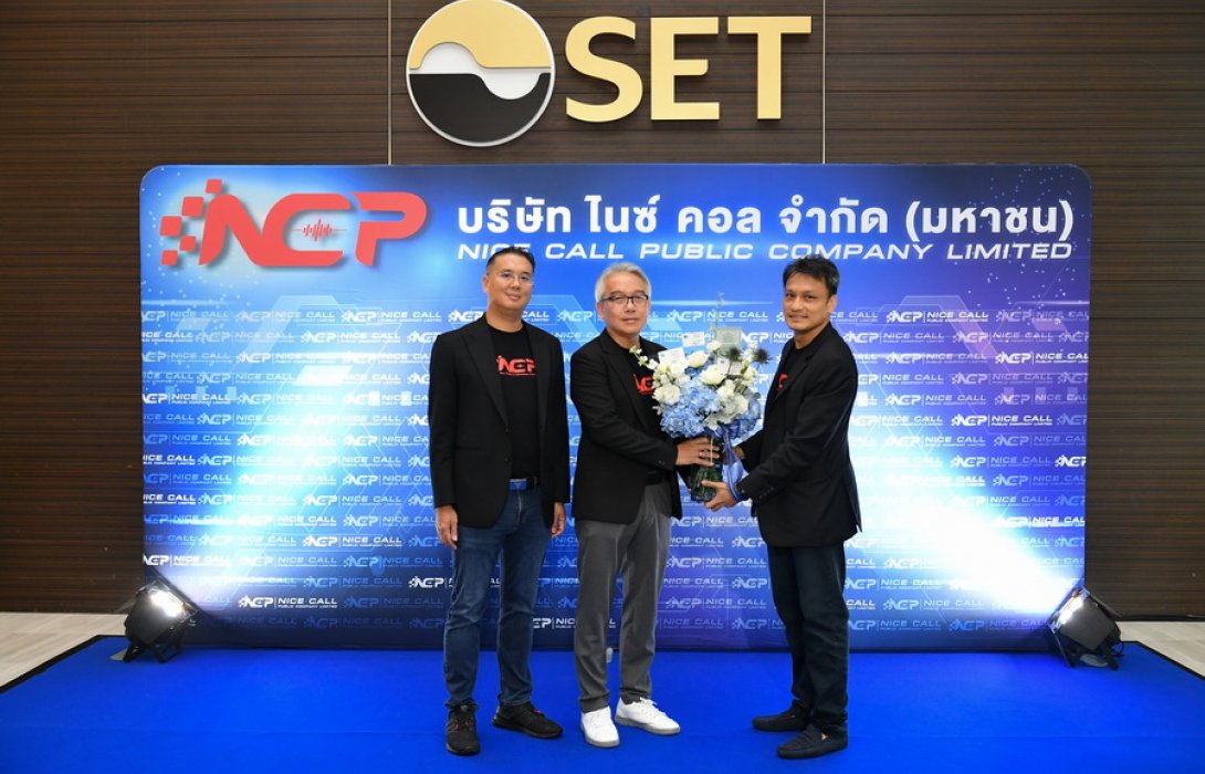 บล.โกลเบล็ก ร่วมแสดงความยินดี NCP เข้าเทรดในตลาดหลักทรัพย์ฯวันแรก