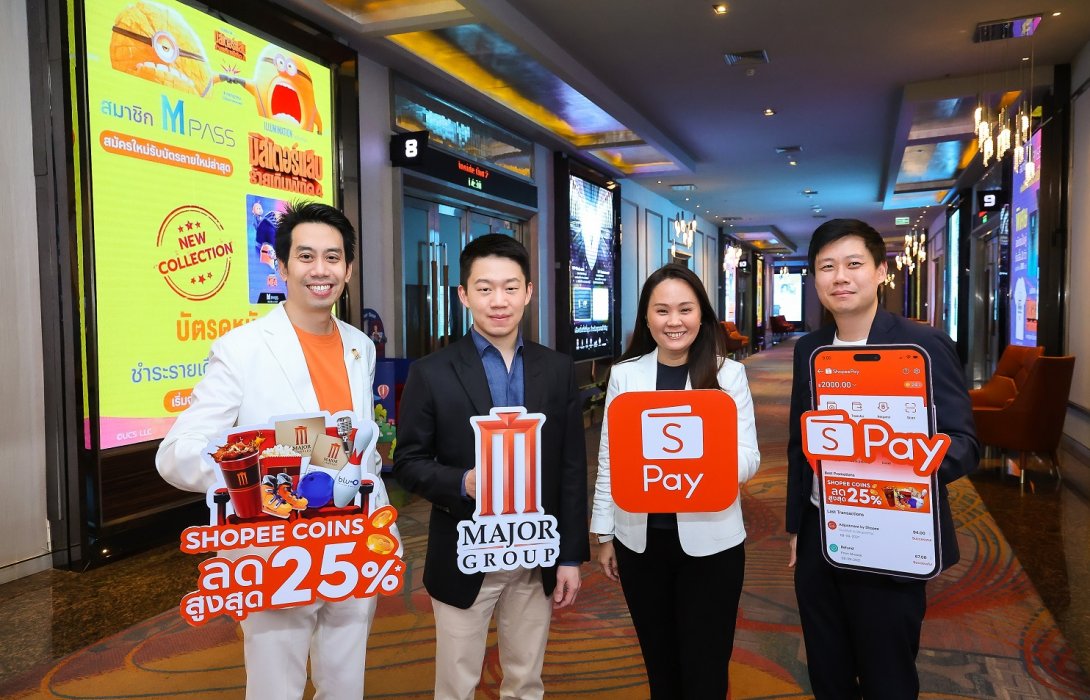 เมเจอร์ ซีนีเพล็กซ์ กรุ้ป ผนึกความร่วมมือ ช้อปปี้เพย์ ต่อเนื่องเป็นปีที่ 7 ยก “โรงหนังและโบว์ลิ่ง” ไว้บนแพลตฟอร์มอีคอมเมิร์ชชั้นนำกับ “แอพฯ Shopee” เพิ่มช่องทางให้ลูกค้าเข้าถึงบริการ พร้อมโปรสุดคุ้มใช้คอยน์เป็นส่วนลดซื้อสินค้าสูงสุด 25%