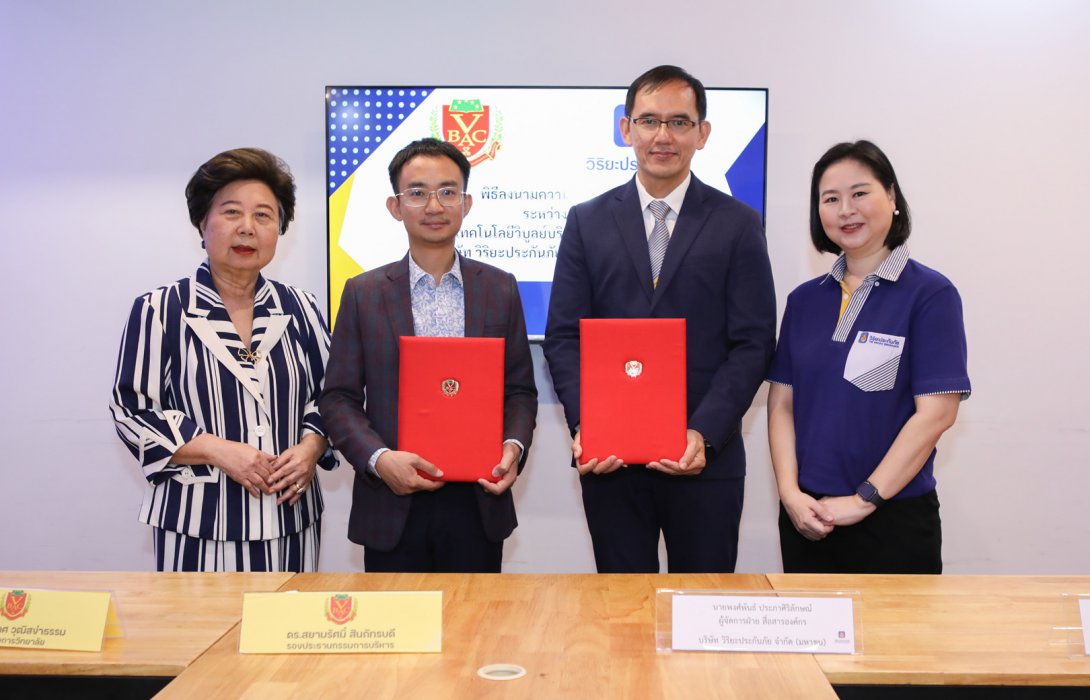 วิริยะประกันภัย – VBAC ร่วมลงนาม MOU เสริมหลักสูตรประกันวินาศภัย พัฒนาบุคลากรอาชีวศึกษา