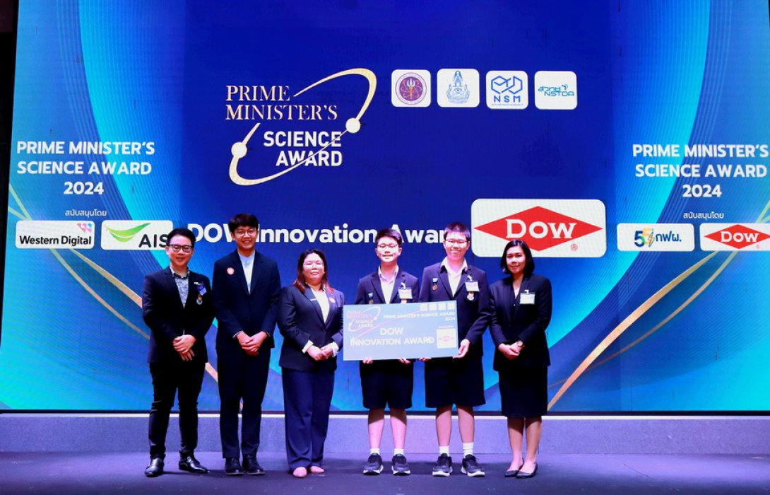 สุดยอดเด็กไทย! ผลิตไบโอดีเซลจากขยะทางการเกษตรลดคาร์บอนฟุตพริ้นท์ ต้านโลกร้อน คว้ารางวัล Dow Innovation Award