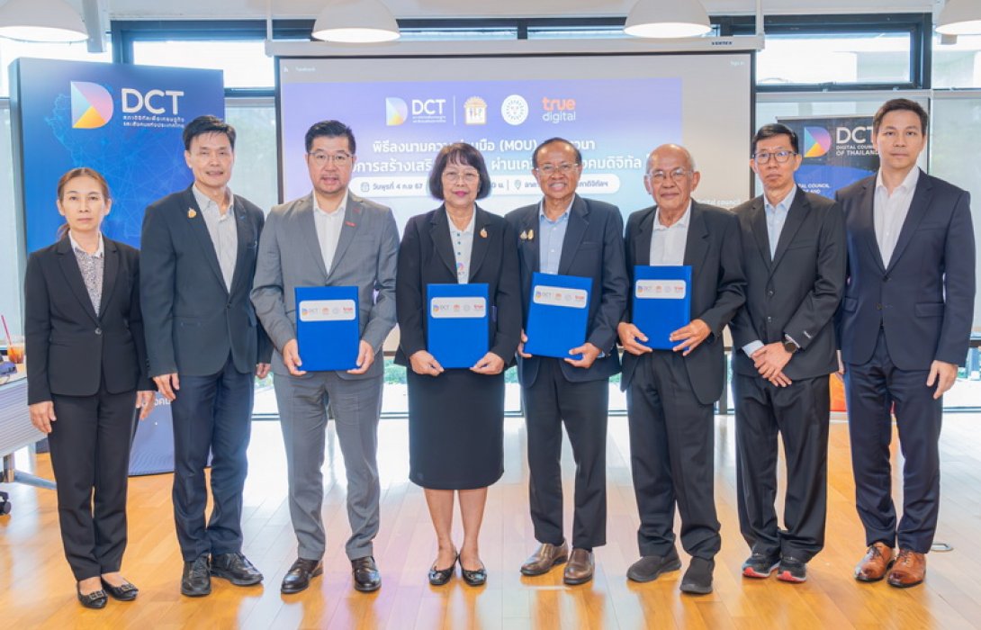 สภาดิจิทัลฯ ผนึก มูลนิธิตะวันฉายฯ, สมาคมพัฒนาประชากรและชุมชน และ ทรู ดิจิทัล กรุ๊ป ลงนาม MOU โครงการสร้างเสริมสุขภาพผ่านเครือข่ายสังคมดิจิทัล ขับเคลื่อนแพลตฟอร์มดิจิทัล ยกระดับคุณภาพชีวิตผู้ป่วยปากแหว่งเพดานโหว่