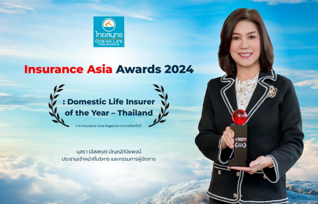 OCEAN LIFE ไทยสมุทร รับรางวัลเกียรติยศระดับภูมิภาคเอเชียแปซิฟิก จาก Insurance Asia Awards 2024