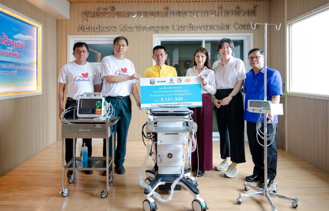 กรมเชื้อเพลิงธรรมชาติร่วมกับเชฟรอนและบริษัทร่วมทุน ส่งมอบอุปกรณ์การแพทย์แก่โรงพยาบาลชุมพรเขตรอุดมศักดิ์