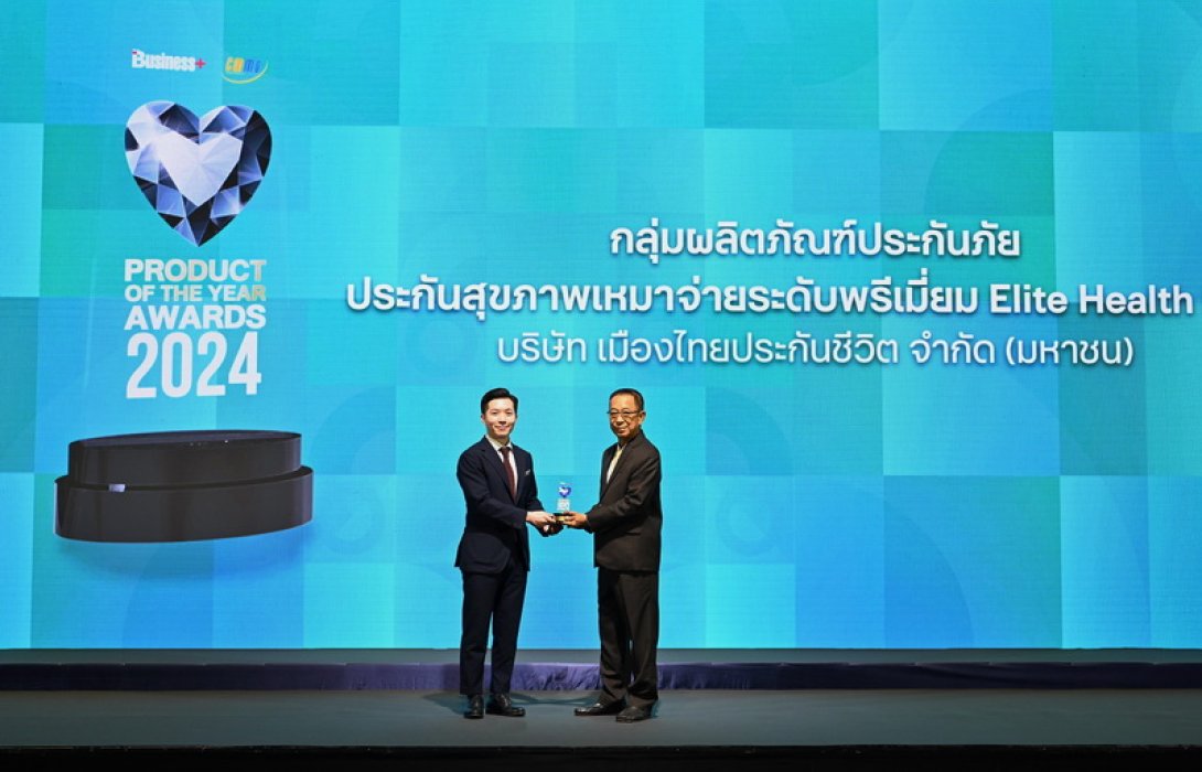 “อีลิท เฮลท์ พลัส” จากเมืองไทยประกันชีวิตคว้ารางวัลสุดยอดผลิตภัณฑ์ประกันสุขภาพเหมาจ่ายระดับพรีเมี่ยม ต่อเนื่องเป็นปีที่ 5 จากงาน “BUSINESS+ PRODUCT OF THE YEAR AWARDS 2024”