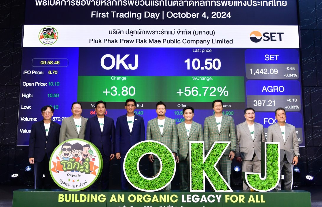 “OKJ เริ่มซื้อขายในตลาดหลักทรัพย์ฯ วันแรก”