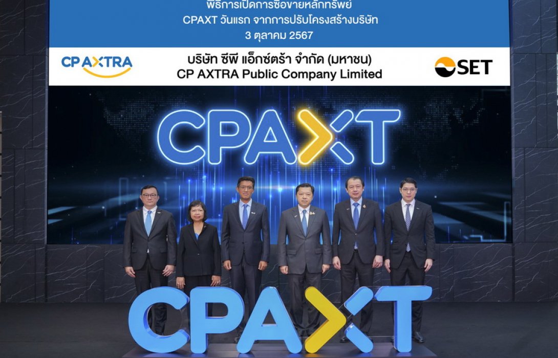CPAXT เปิดการซื้อขายหลักทรัพย์วันแรก จากการปรับโครงสร้างภายในกลุ่มธุรกิจ 