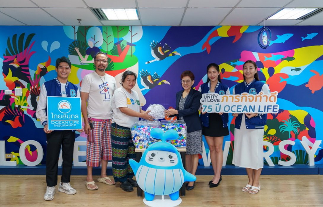 OCEAN LIFE ไทยสมุทร บริจาคฝาขวดน้ำให้กับวัดจากแดง เนื่องในภารกิจทำดี 75 ปี OCEAN LIFE