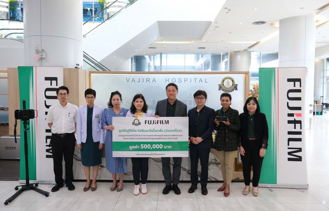 มูลนิธิฟูจิฟิล์ม บิสซิเนส อินโนเวชั่น (ประเทศไทย) สานต่อภารกิจ “ยุติวัณโรค” สนับสนุนอุปกรณ์เสริม EX-Mobile พร้อมซอฟต์แวร์ AI-CAD ให้แก่ รพ. วชิรพยาบาล ยกระดับการทำงานของบุคลากรทางการแพทย์ไทย