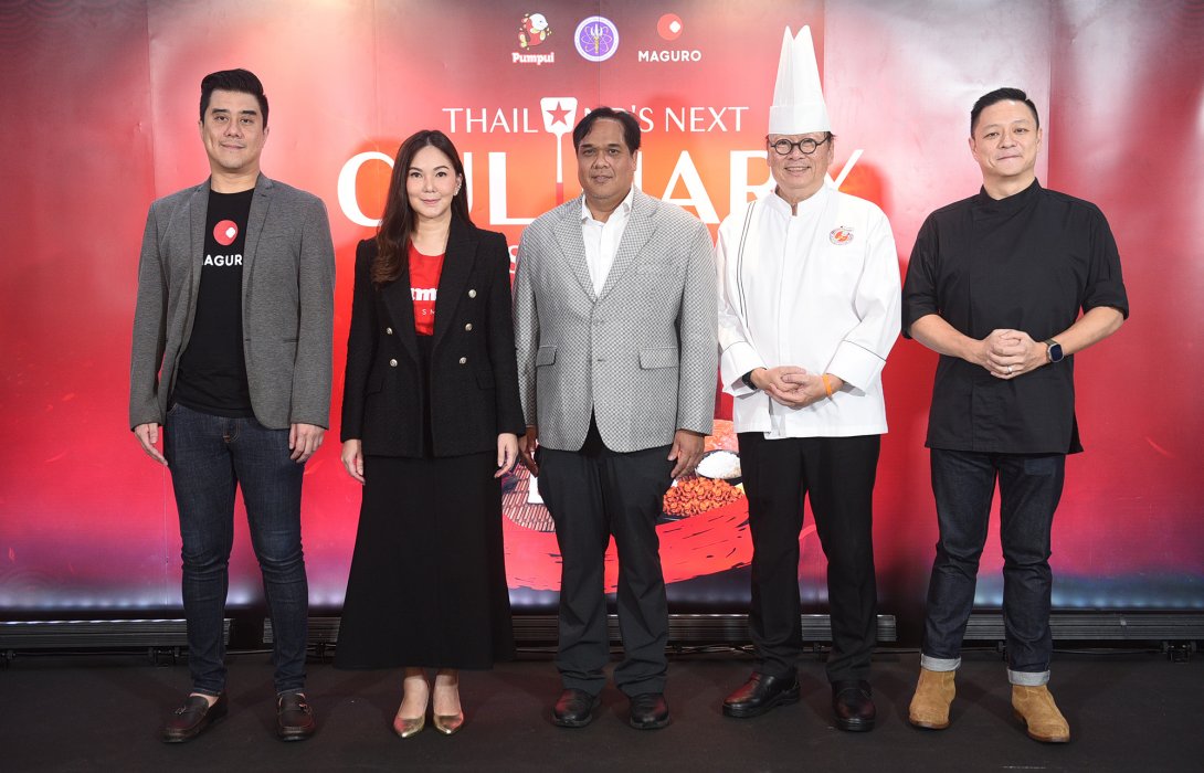 ปุ้มปุ้ย จับมือ มากุโระ กรุ๊ป ผนึกกำลัง อว. สานต่อโครงการ “Thailand’s Next Culinary Star 