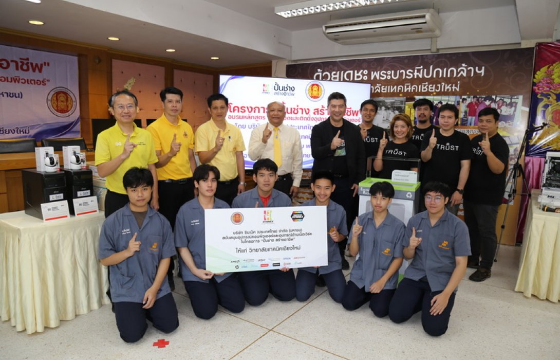 ซินเน็คฯ เดินสาย 