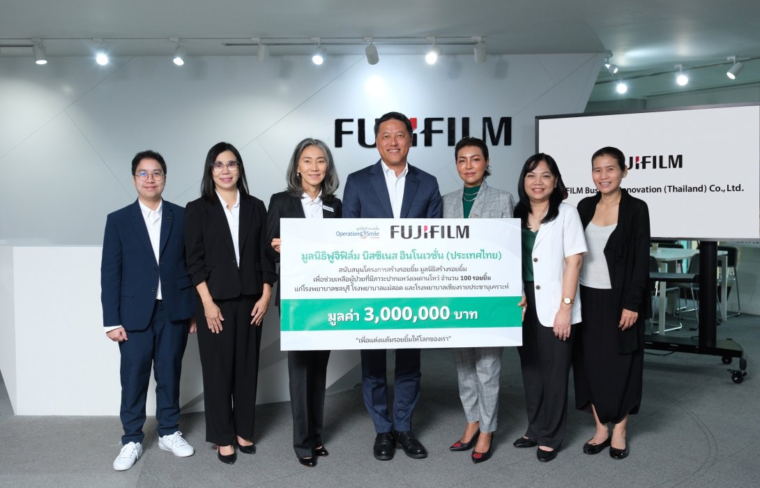 มูลนิธิฟูจิฟิล์ม บิสซิเนส อินโนเวชั่น (ประเทศไทย) สนับสนุนมูลนิธิสร้างรอยยิ้ม ช่วยเหลือโครงการผ่าตัดผู้ป่วยปากแหว่งเพดานโหว่ 100 รายทั่วประเทศ ร่วมแต่งแต้ม 100 รอยยิ้ม ส่งมอบรอยยิ้มให้คนไทย