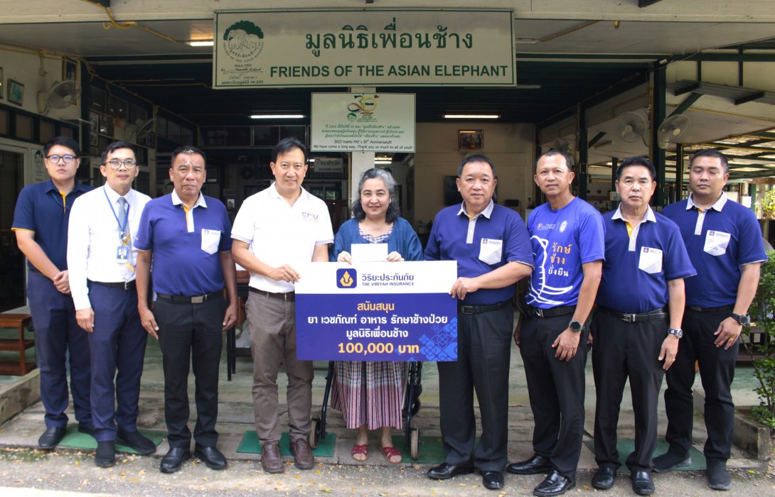 วิริยะประกันภัย ช่วยเหลือช้างป่วย จากวิกฤตการณ์น้ำท่วมภาคเหนือ มอบงบประมาณสนับสนุนคลินิกช้างเคลื่อนที่ คณะสัตวแพทย์ มช.