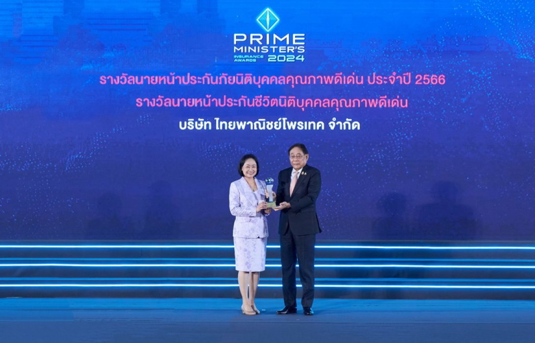 ไทยพาณิชย์ โพรเทค คว้ารางวัลนายหน้าประกันชีวิตนิติบุคคลคุณภาพดีเด่น จากเวที Prime Minister’s Insurance Awards จัดโดย คปภ. 