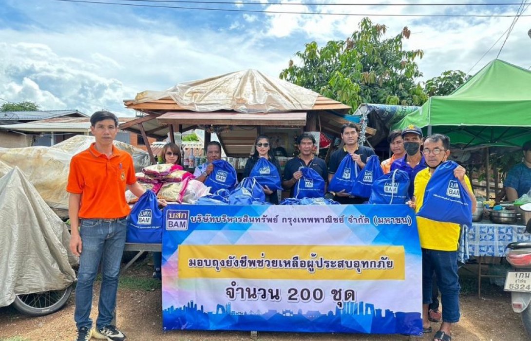 BAM มอบถุงยังชีพ ช่วยเหลือลูกค้าและผู้ประสบภัยน้ำท่วมในพื้นที่จังหวัดสุโขทัย