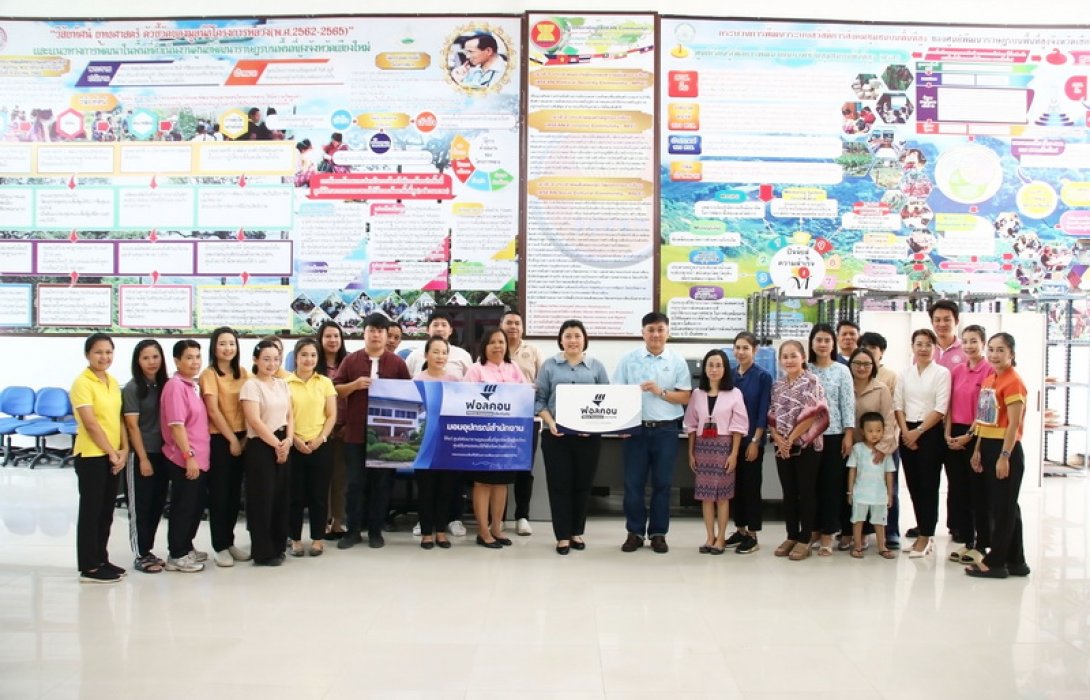 ฟอลคอนประกันภัยมอบครุภัณฑ์และอุปกรณ์สำนักงานให้แก่ศูนย์พัฒนาราษฎรบนพื้นที่สูง และศูนย์คุ้มครองคนไร้ที่พึ่ง จังหวัดเชียงใหม่ สำหรับใช้ทดแทนอุปกรณ์เดิมที่ชำรุดจากน้ำท่วม