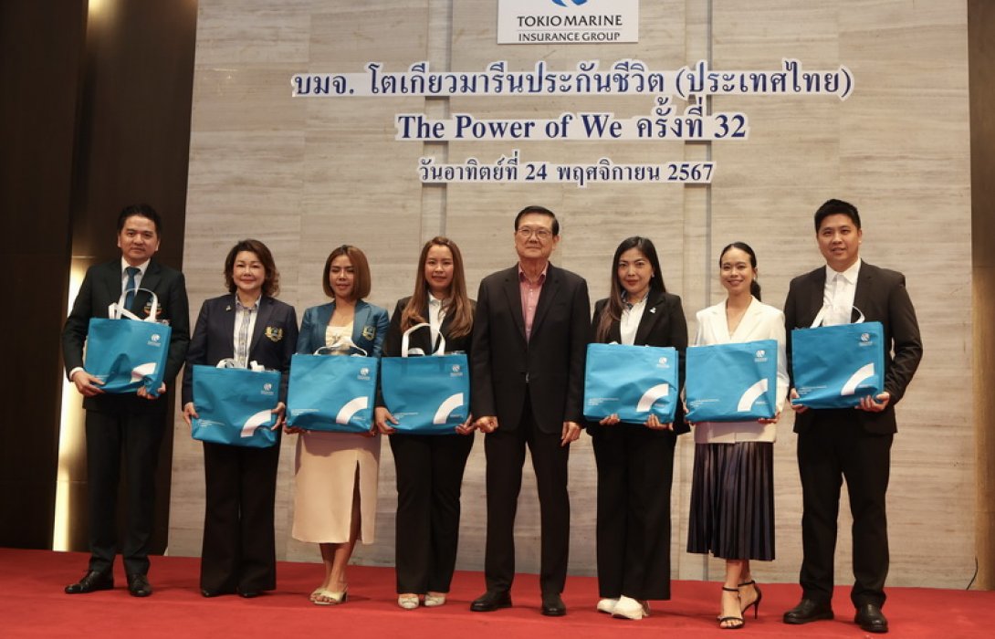 โตเกียวมารีนประกันชีวิต จัดวิชาการ THE POWER OF WE ครั้งที่ 32