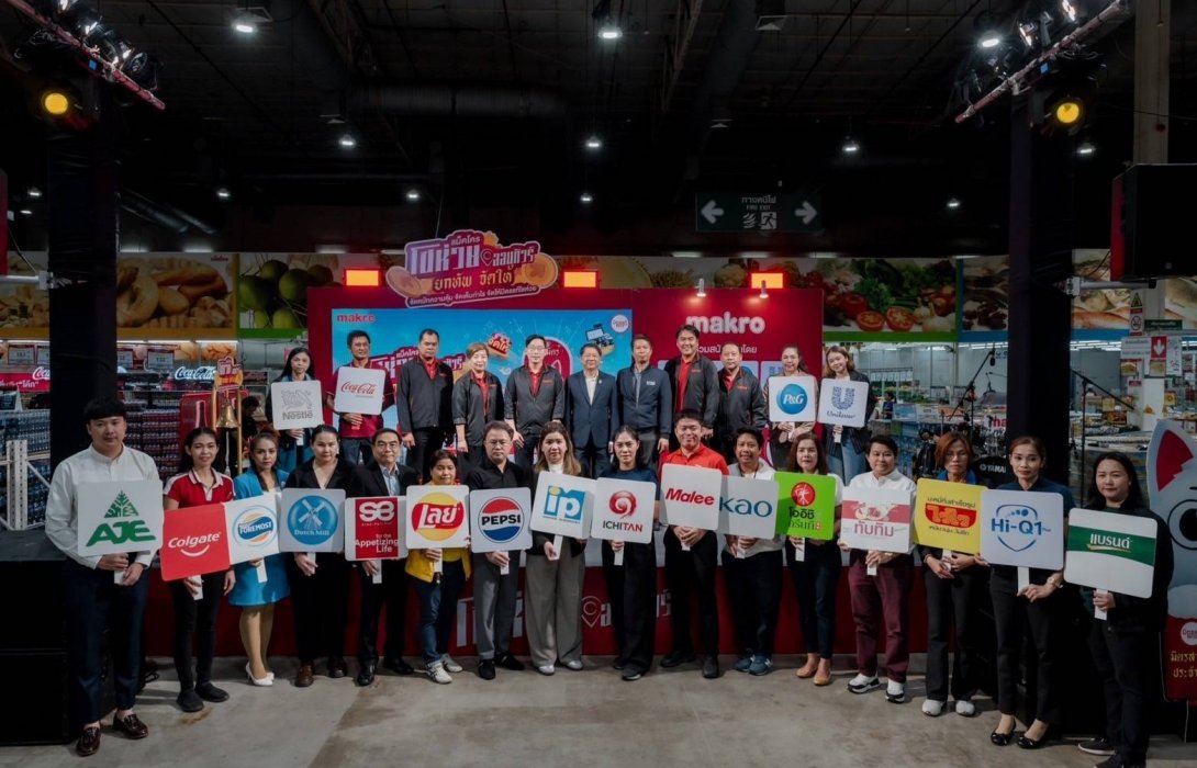 แม็คโคร โชห่วยออนทัวร์ ชูแพลตฟอร์ม Makro PRO ทรานส์ฟอร์มโชห่วยสู่สมาร์ทโชห่วย