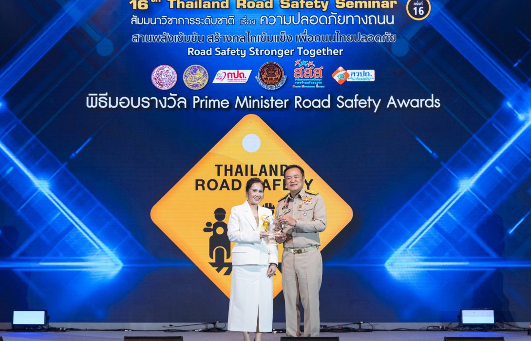 ธนชาตประกันภัย คว้ารางวัล Prime Minister Road Safety Awards ต่อเนื่อง 2 ปีซ้อน