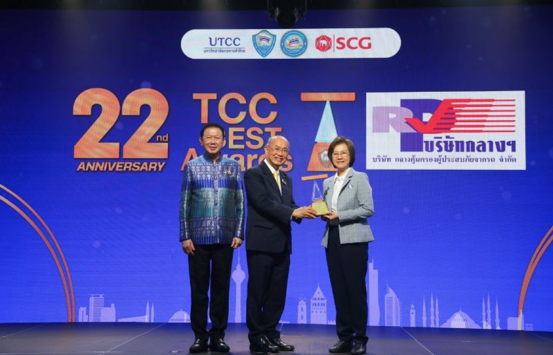 บริษัทกลางฯ รับรางวัลจรรยาบรรณดีเด่น หอการค้าไทย ปี 2567