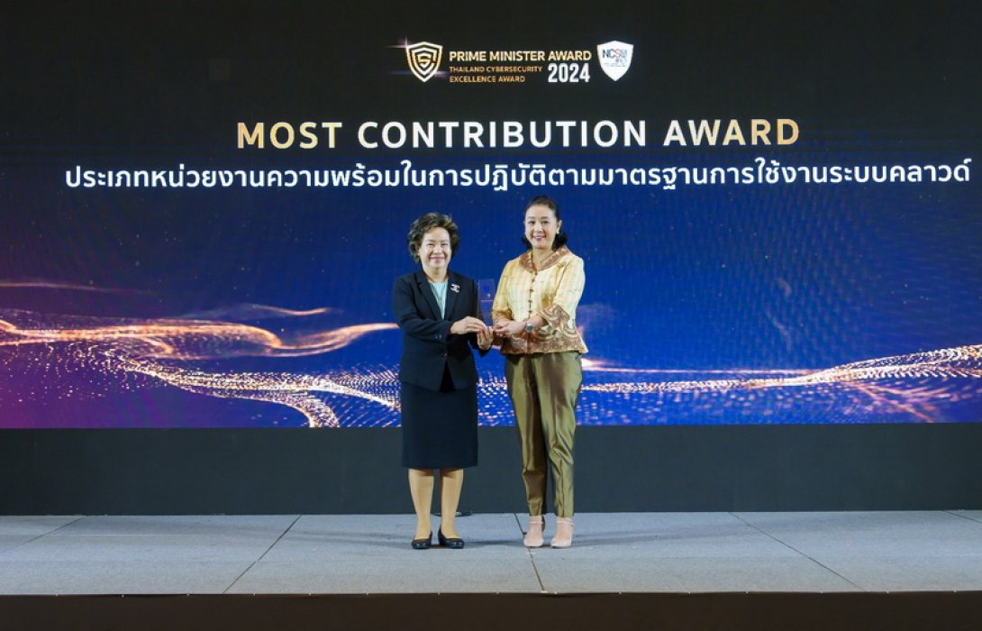 OCEAN LIFE ไทยสมุทร ยกระดับความมั่นใจด้านไซเบอร์อีกขั้น รับรางวัล PRIME MINISTER AWARDS:  THAILAND CYBERSECURITY EXCELLENCE AWARDS 2024 ประเภท MOST CONTRIBUTION AWARD