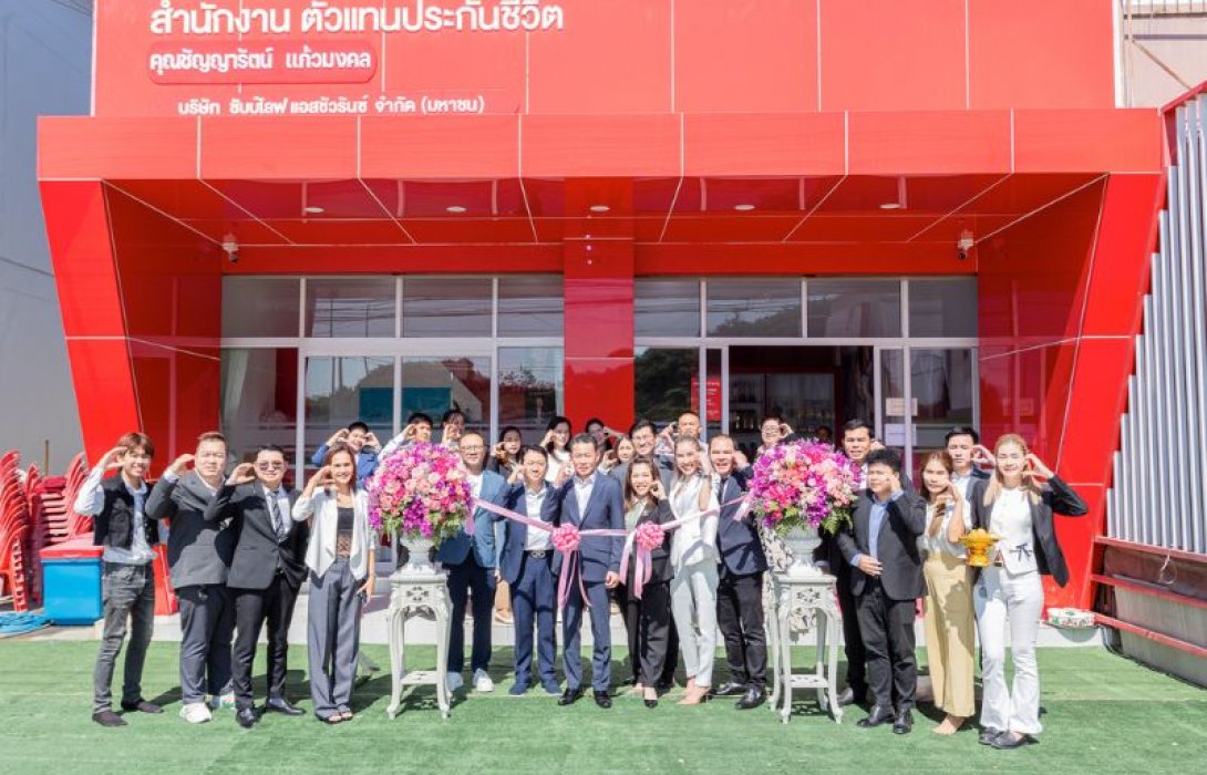 ชับบ์ ไลฟ์ ประกันชีวิต เดินหน้าขยายฐานตลาดภาคอีสาน เปิดสำนักงานตัวแทนประกันชีวิตแห่งใหม่ที่ จ.อุบลราชธานี