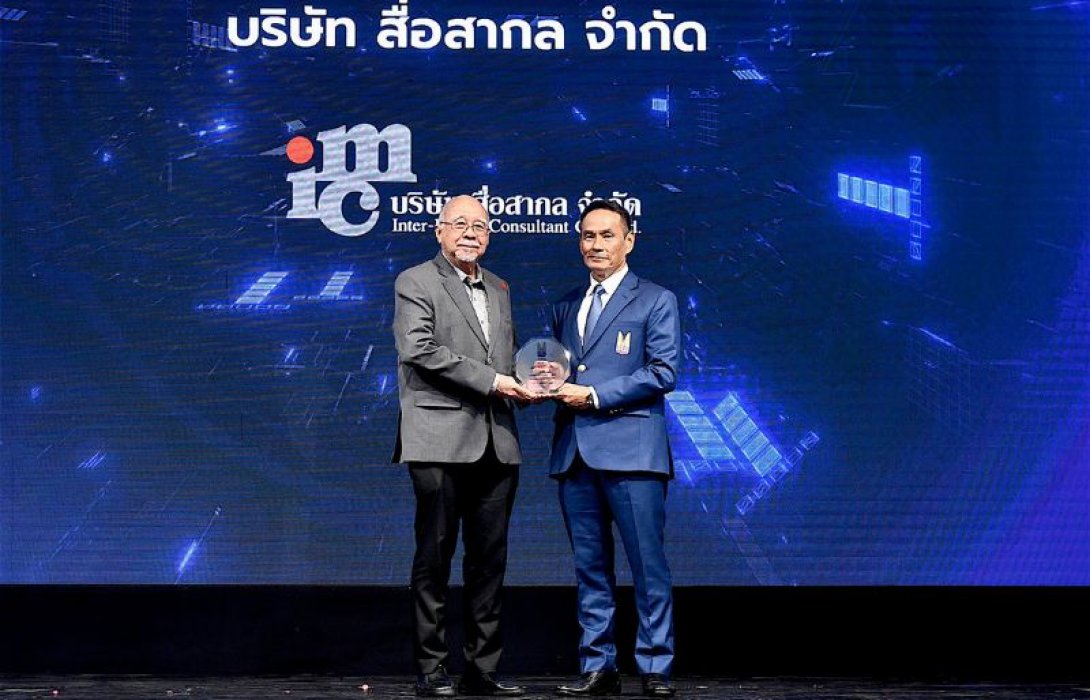 “สื่อสากล” รับมอบโล่สนับสนุน 