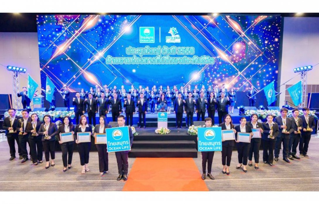 OCEAN LIFE ไทยสมุทร รวมพลังที่ปรึกษาประกันชีวิต จัดงาน Kick Off 2025 ชูแนวคิด “New Era Team Power To Success”