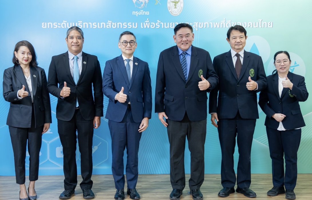 กรุงไทย จับมือ สภาเภสัชกรรม ยกระดับบริการเภสัชกรรม ผ่าน 