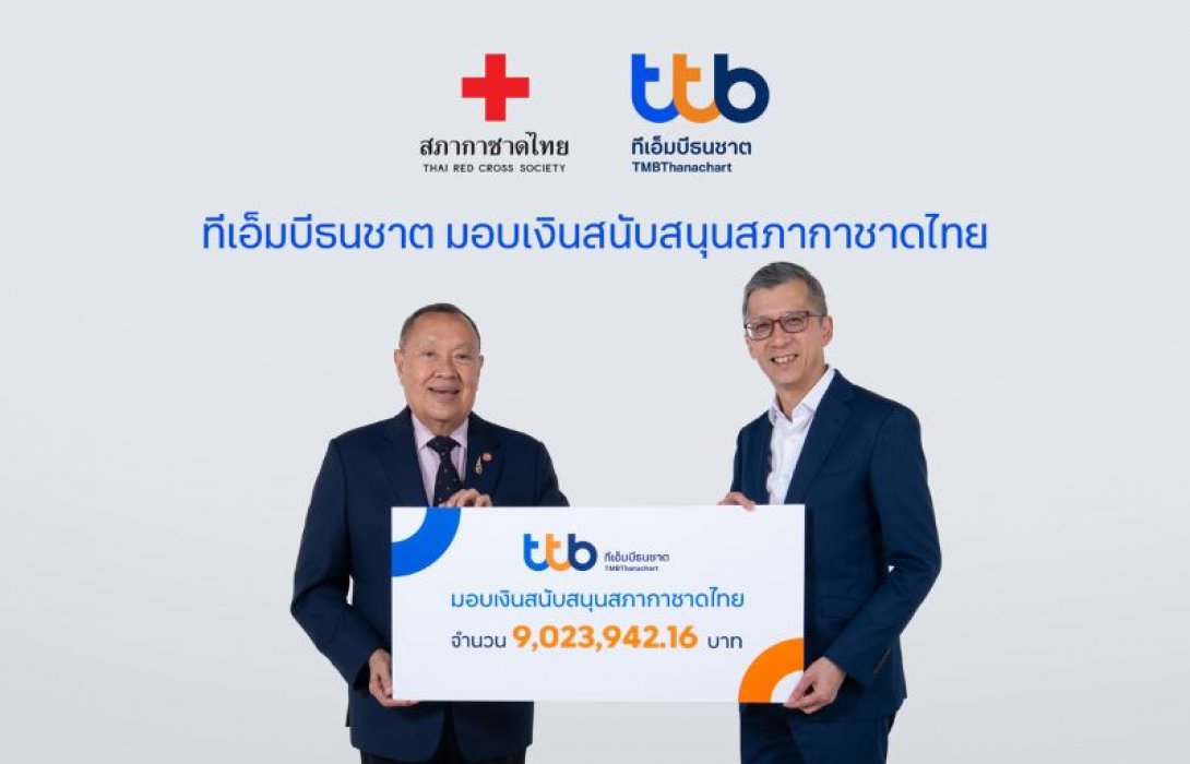 ทีเอ็มบีธนชาต สานต่อพลังแห่ง 