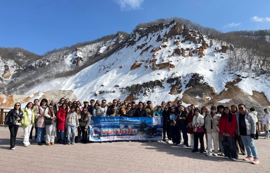 โตเกียวมารีนประกันชีวิตนำผู้พิชิตคุณวุฒิสัมผัสความหนาว ซับโปโร-ฮอกไกโด
