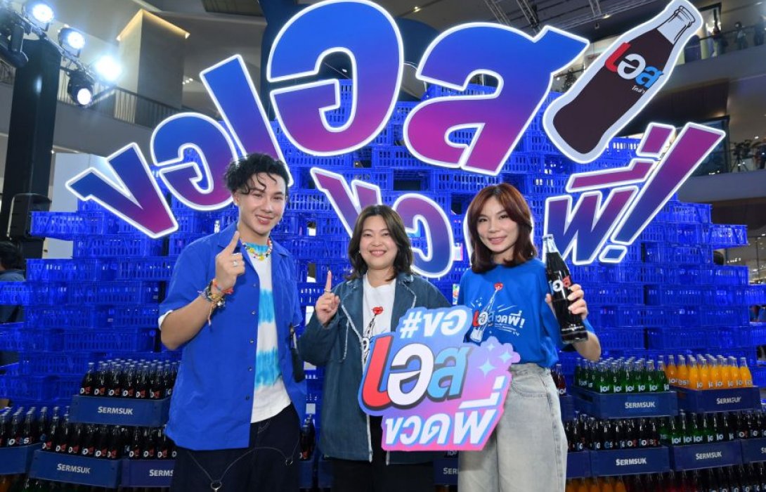 เอส” เปิดแคมเปญ “ขอเอสขวดพี่” เดินหน้าบุกช่องทางร้านอาหาร