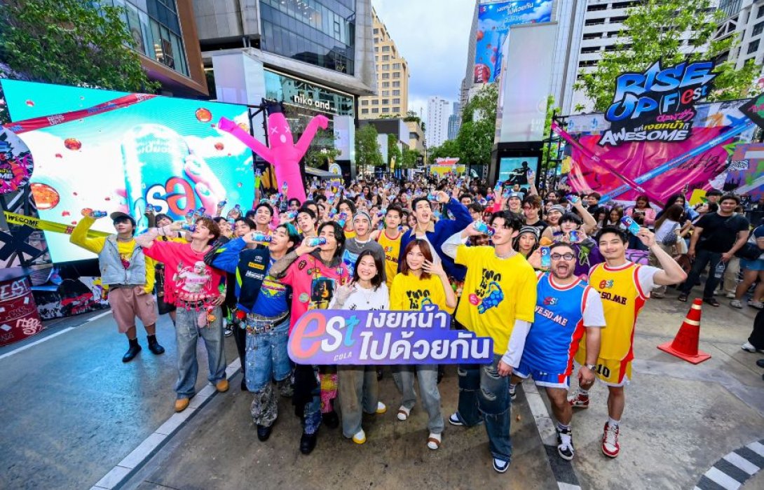 “เอส โคล่า” เสิร์ฟความซ่าสุดปังชวน Gen Z ครีเอท Culture เงยหน้า บูสพลังความซ่า กับแคมเปญ “เอส โคล่า เงยหน้าไปด้วยกัน”