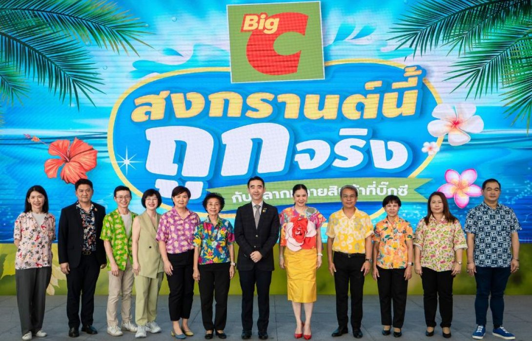 บิ๊กซี ร่วมสืบสานประเพณีสงกรานต์ จัดแคมเปญ “สาดสนุกรับสงกรานต์ที่บิ๊กซี”