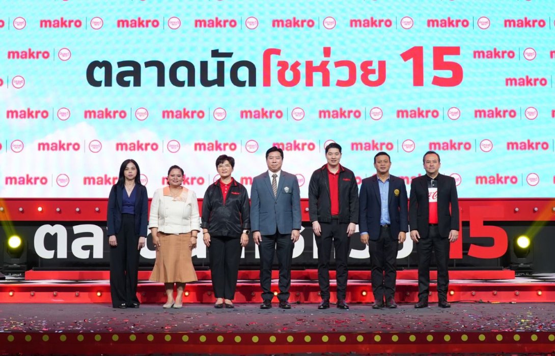 ซีพี แอ็กซ์ตร้า’ เปิดงาน “ตลาดนัดโชห่วยครั้งที่ 15” ที่ขอนแก่น มหกรรมช้อปปิ้งสุดยิ่งใหญ่แห่งภาคอีสาน