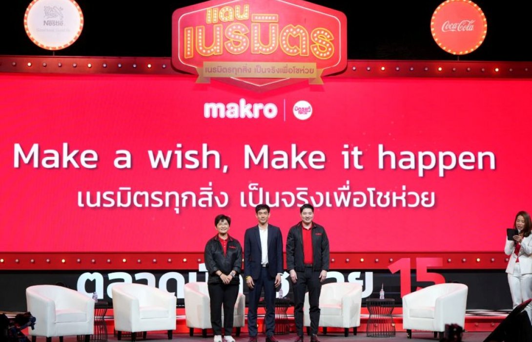 ‘ซีพี แอ็กซ์ตร้า’ เปิดงาน “ตลาดนัดโชห่วยครั้งที่ 15” ที่ขอนแก่น 