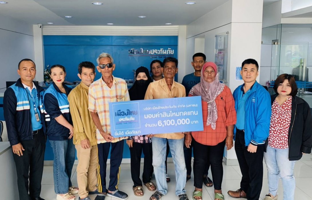 เมืองไทยประกันภัย จ่ายค่าสินไหมทดแทน กรณีอุบัติเหตุรถไฟชนกับรถกระบะ อ. กันตัง จ.ตรัง