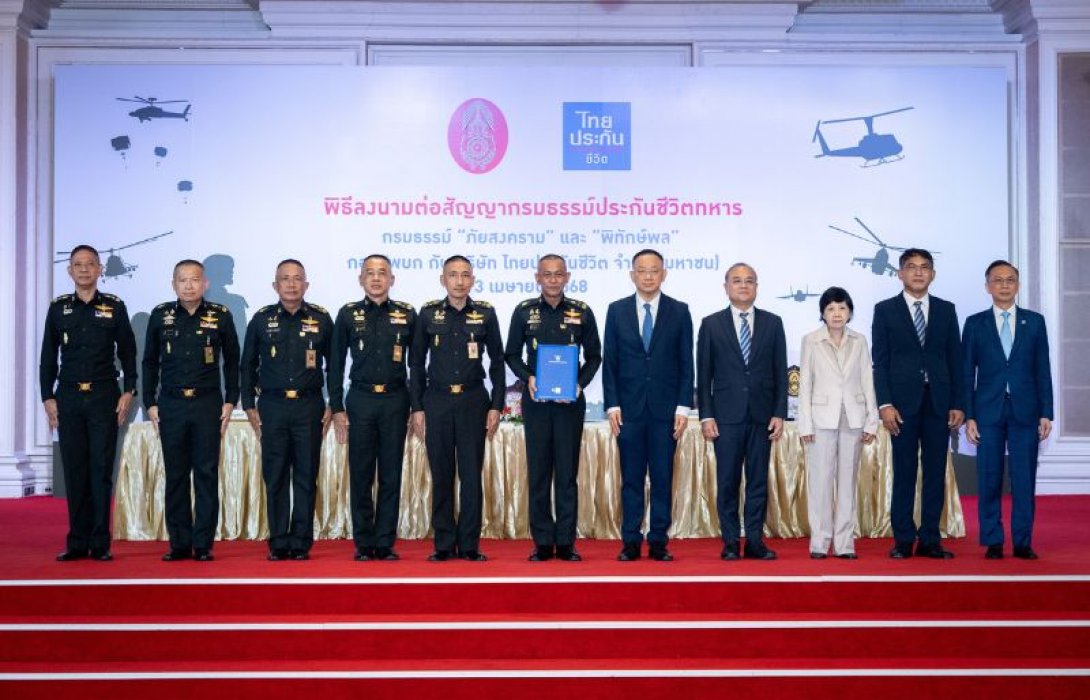 กองทัพบก-ไทยประกันชีวิต ลงนามต่อสัญญากรมธรรม์ประกันชีวิตทหาร ปีที่ 39