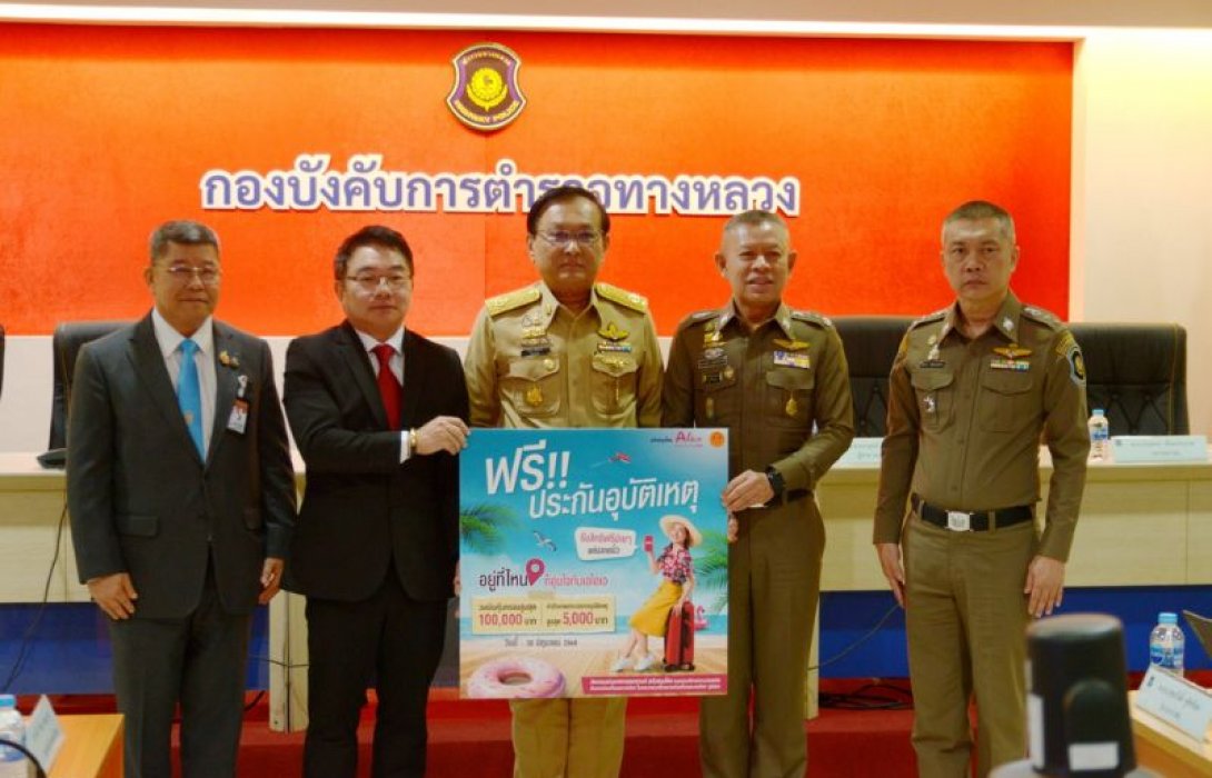 เอไอเอ ประเทศไทย ร่วมกับ อนุกรรมาธิการความปลอดภัยด้านการท่องเที่ยวและการกีฬาฯ วุฒิสภาห่วงใยคนไทย มอบกรมธรรม์ประกันภัยอุบัติเหตุฟรี พร้อมหมวกนิรภัย อยู่ที่ไหนก็อุ่นใจกับเอไอเอ ในเทศกาลสงกรานต์