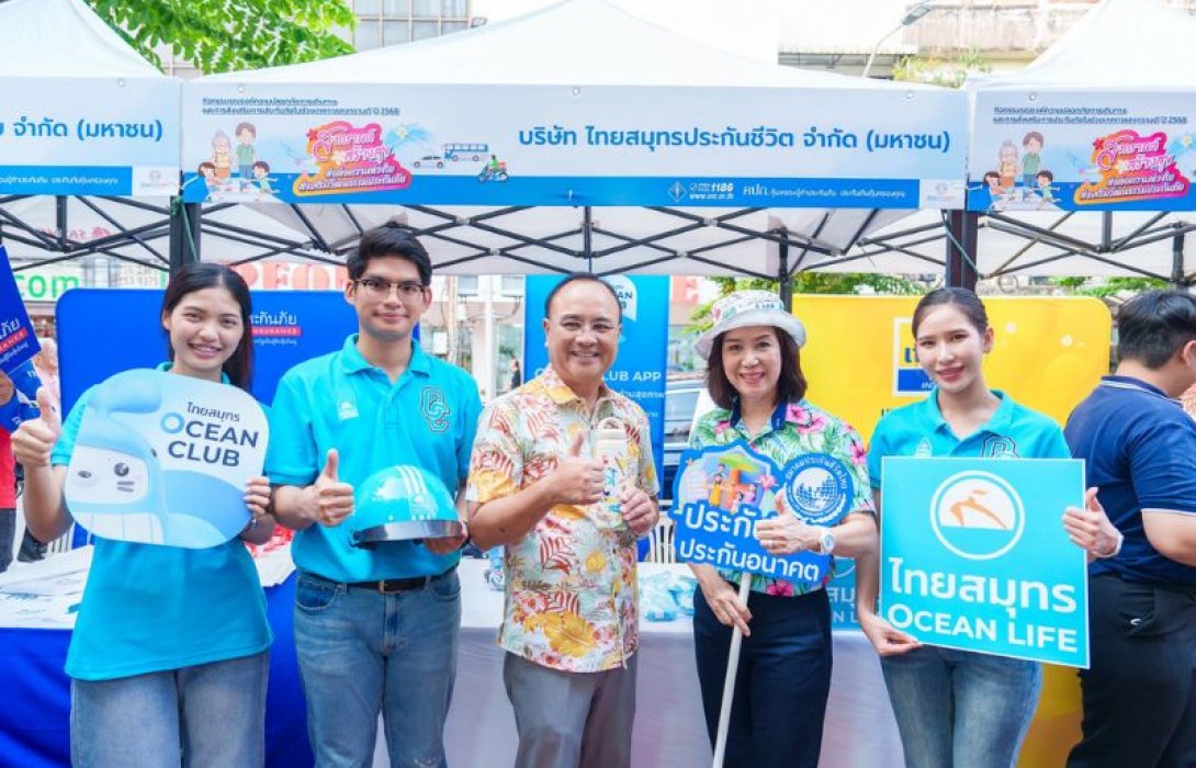 OCEAN LIFE ไทยสมุทรประกันชีวิต ร่วมงานรณรงค์ความปลอดภัยสงกรานต์ 2568 พร้อมเปิดบูธสนับสนุนให้คนไทยรักตัวเอง รักสุขภาพด้วย OCEAN CLUB APP