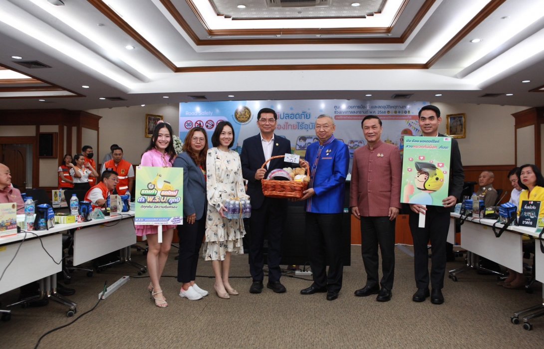 พิธีเปิดศูนย์อำนวยการป้องกันและลดอุบัติเหตุทางถนนช่วงเทศกาลสงกรานต์ 2568