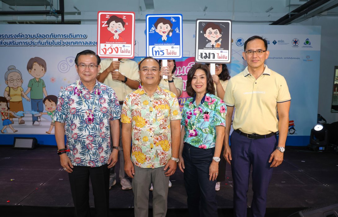 วิริยะประกันภัย ร่วมสนับสนุนคปภ. รณรงค์สงกรานต์สร้างสุข ด้วยการประกันภัยและความปลอดภัยทางถนน