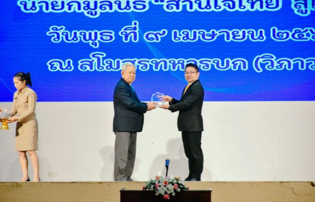 เอไอเอ ประเทศไทย สนับสนุนกรมธรรม์ประกันอุบัติเหตุฟรี แก่เยาวชนภายใต้โครงการ “สานใจไทย สู่ใจใต้” รุ่นที่ 44