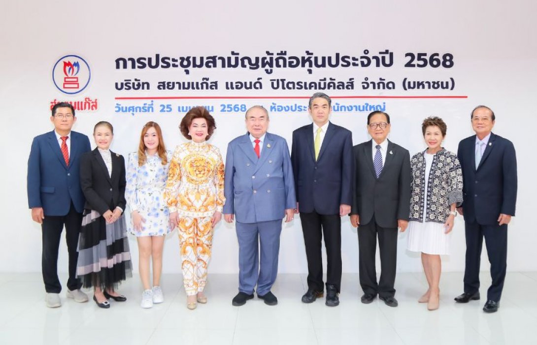 SGP จัดประชุมผู้ถือหุ้น ประจำปี 2568 ผถห.อนุมัติเคาะปันผลครึ่งปีหลัง 0.20 บาท/หุ้น 